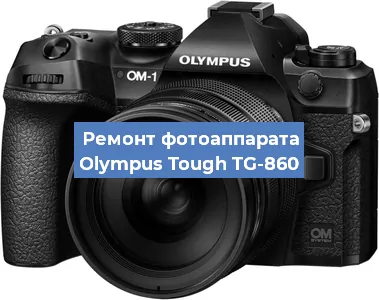 Замена зеркала на фотоаппарате Olympus Tough TG-860 в Красноярске